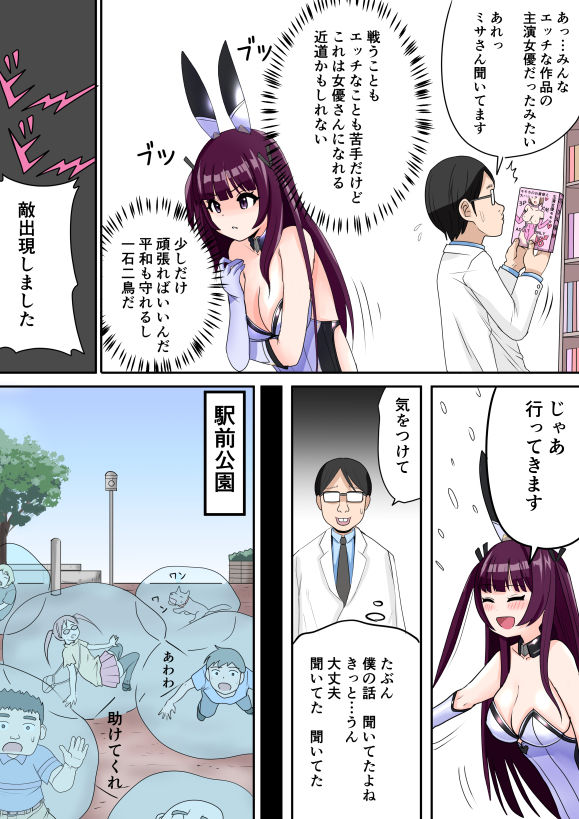 試し読み 4