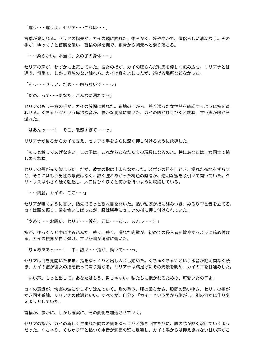 試し読み 3