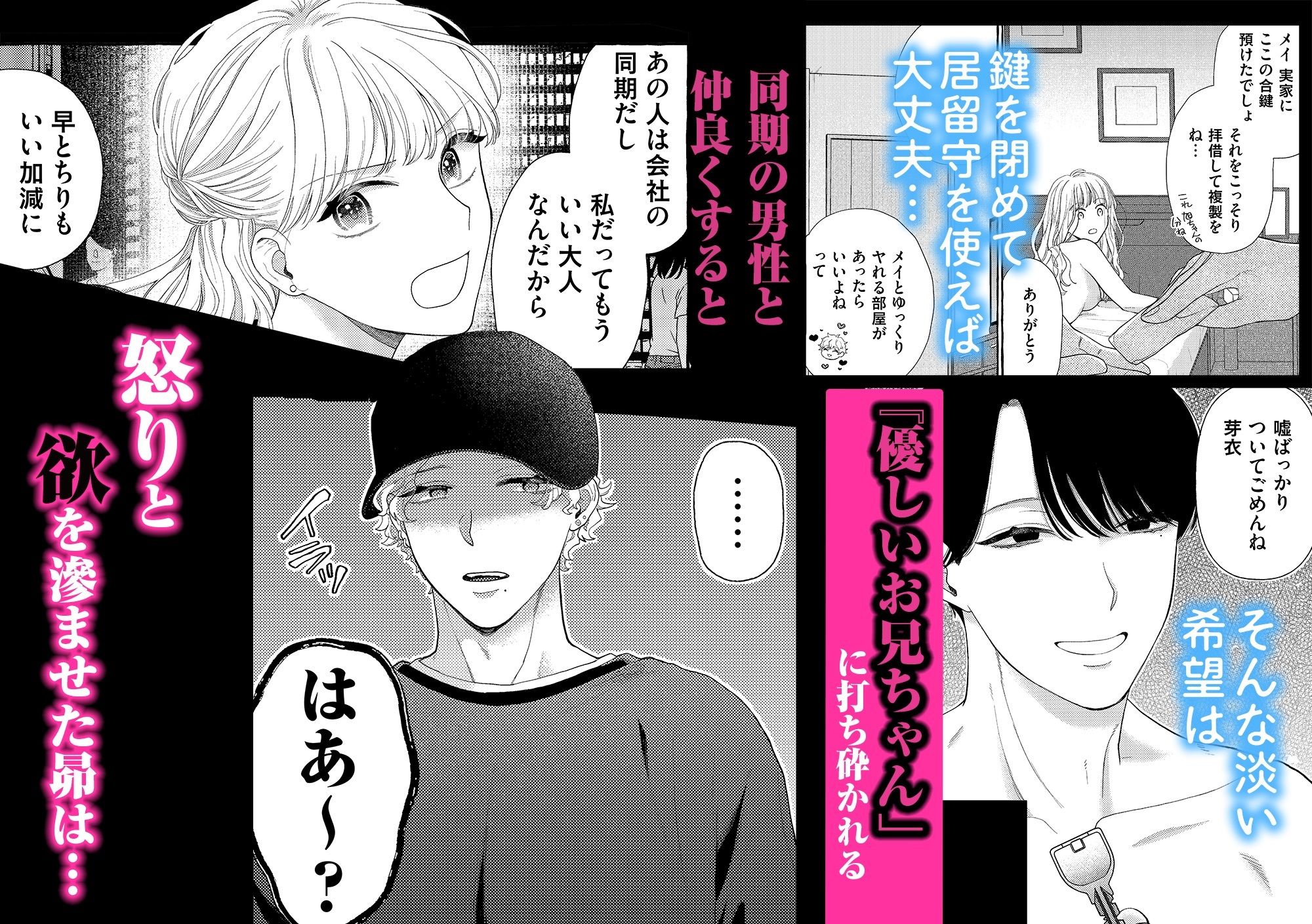 試し読み 5
