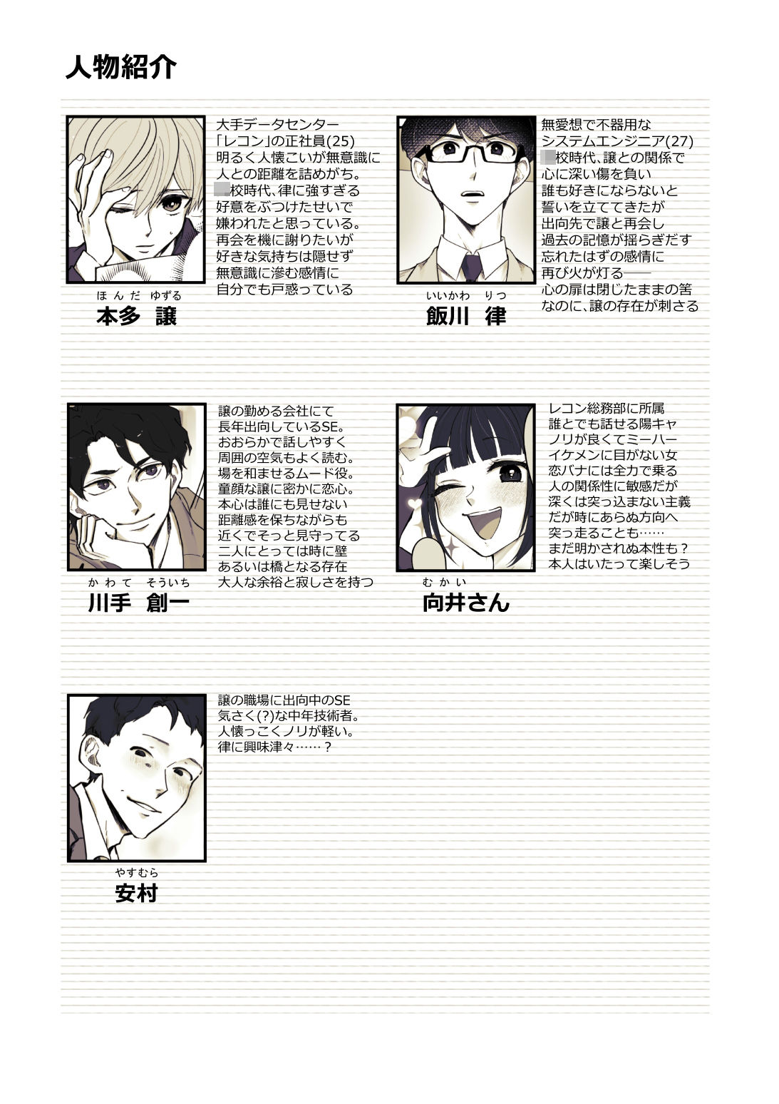 試し読み 1