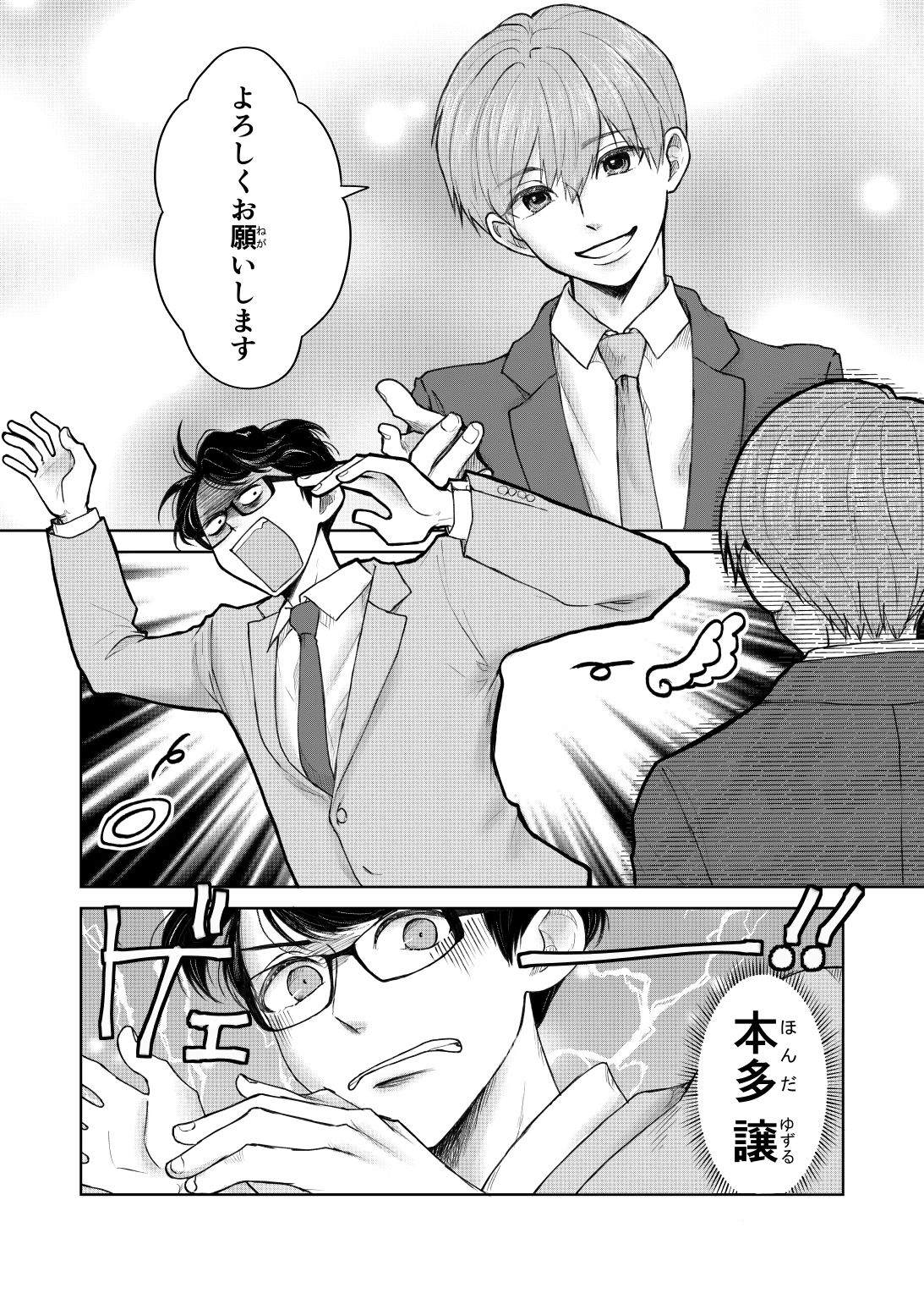 試し読み 3