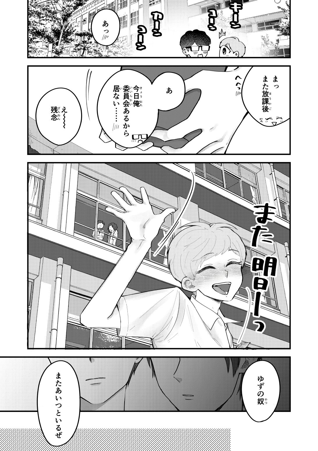 試し読み 10
