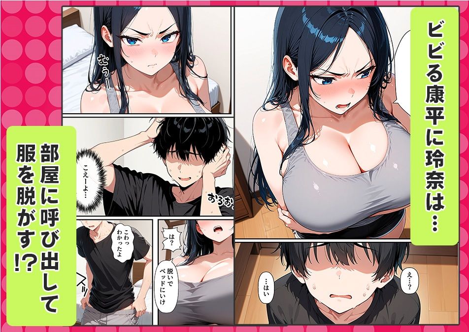 試し読み 7