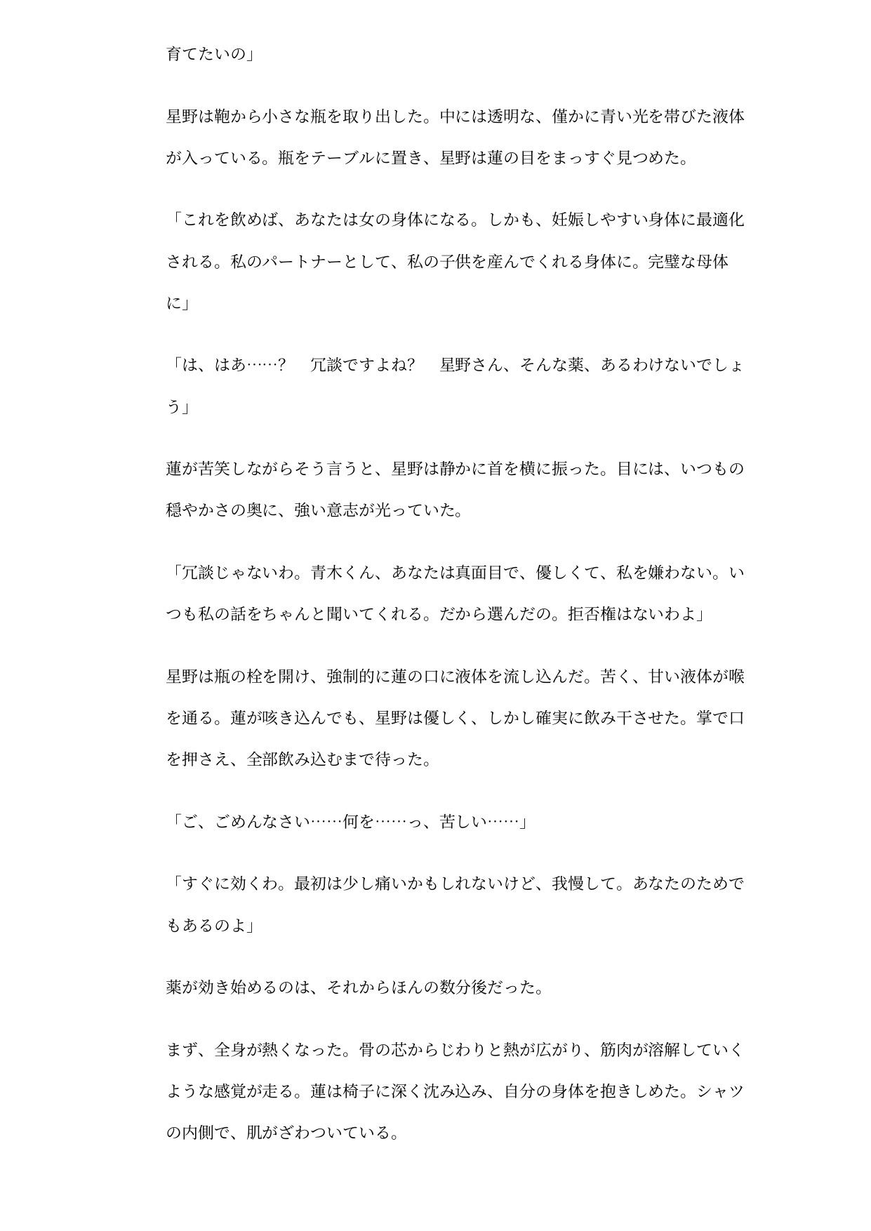 試し読み 2