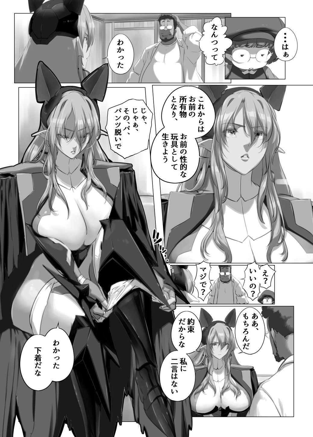 試し読み 4