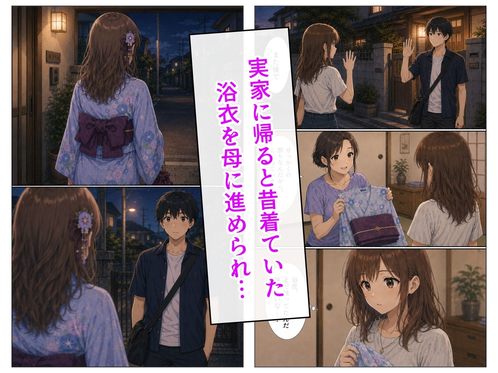 試し読み 3