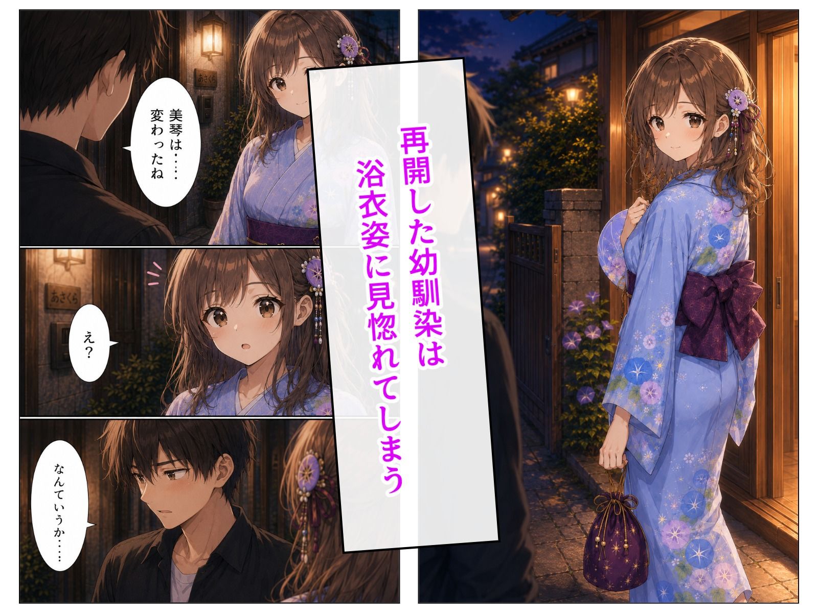 試し読み 4