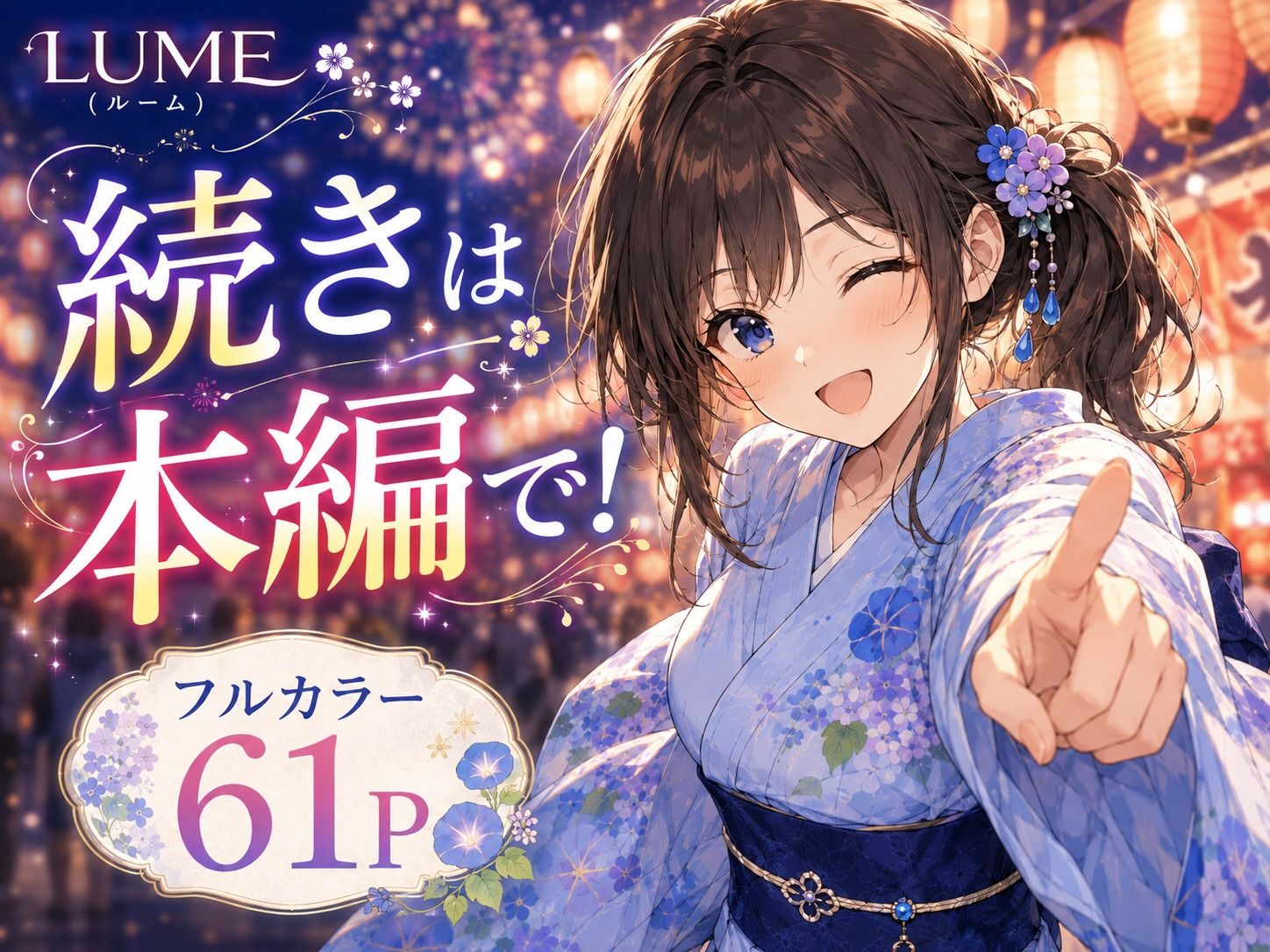 試し読み 9