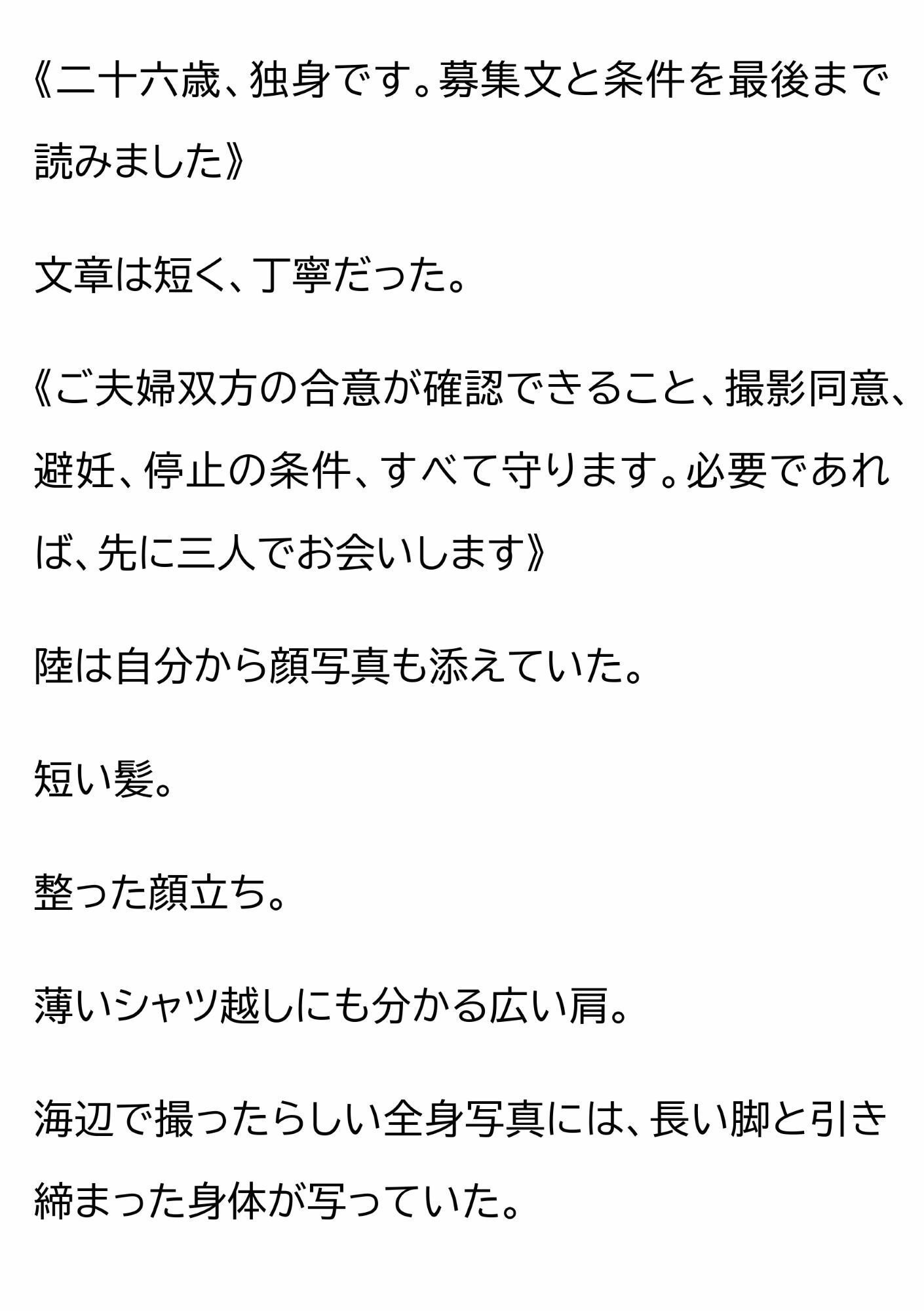 試し読み 4