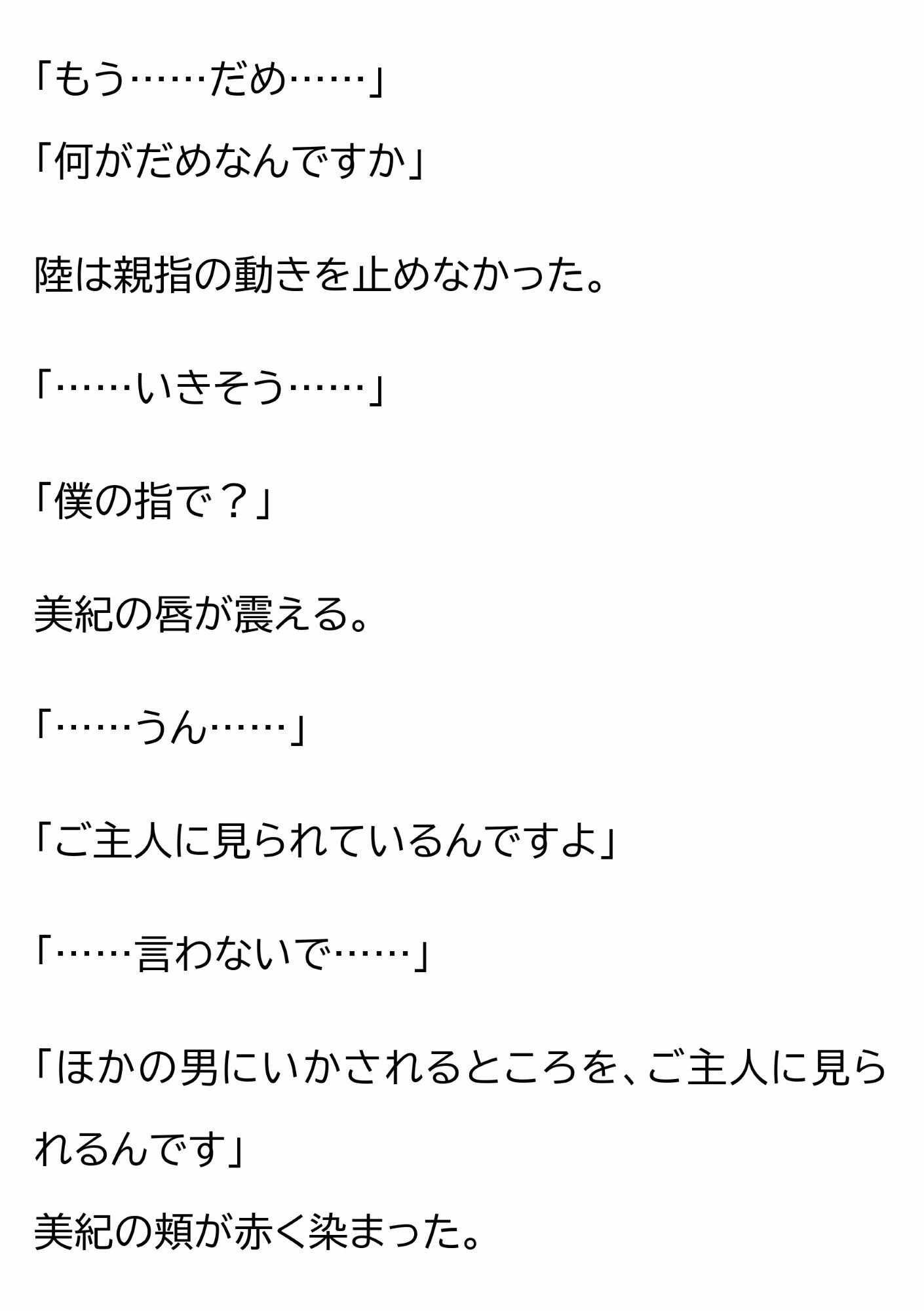 試し読み 6