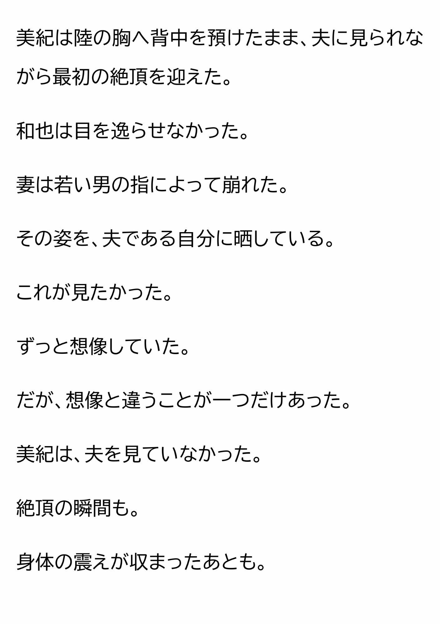 試し読み 10