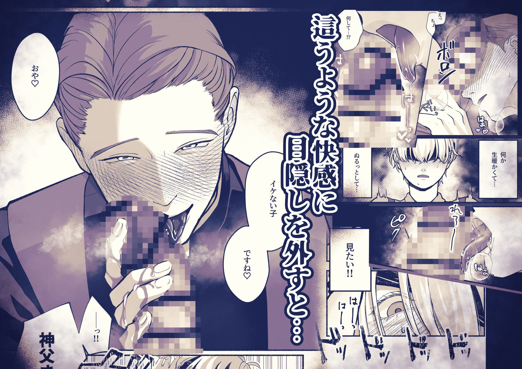 試し読み 5