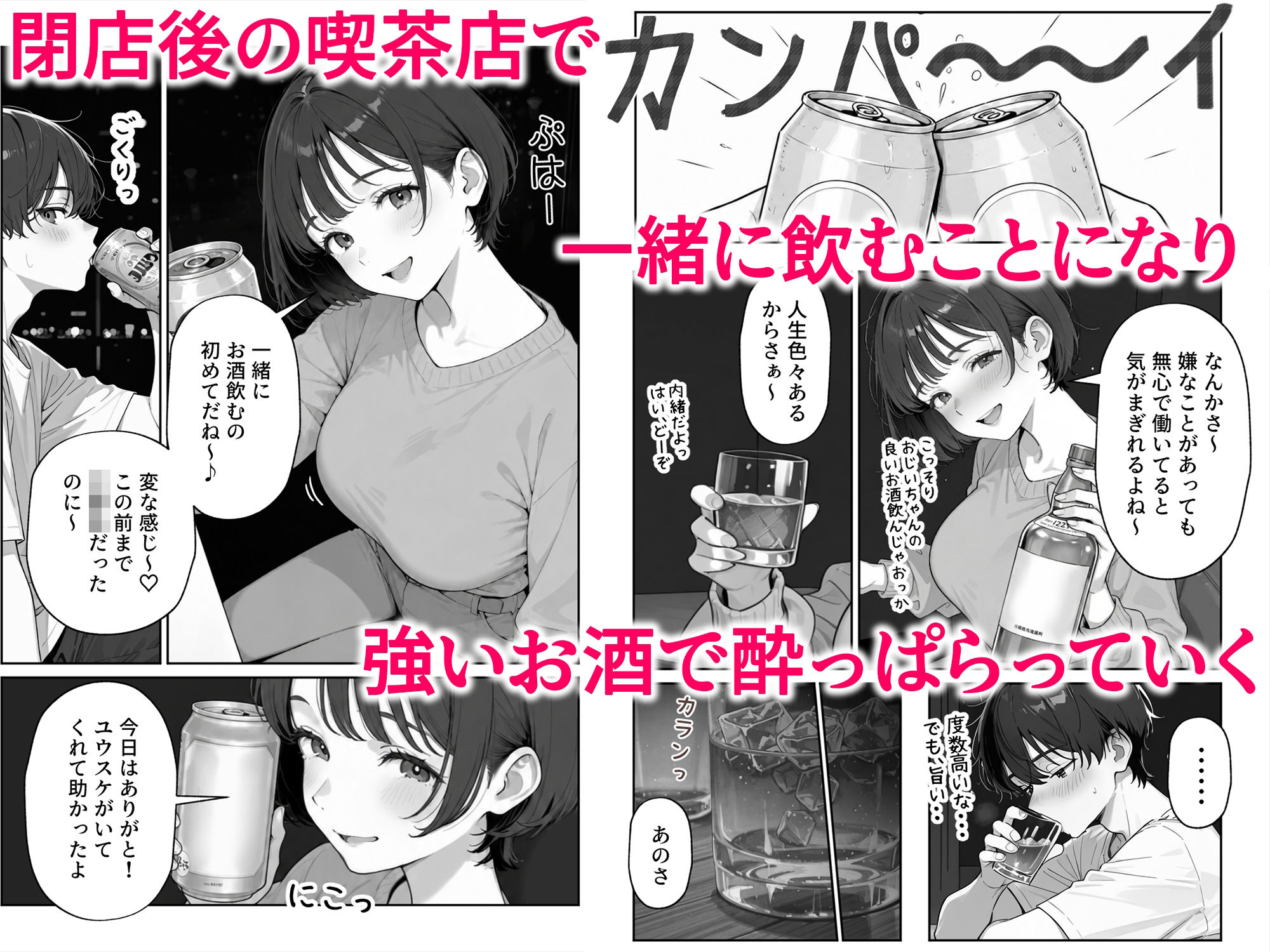 試し読み 4