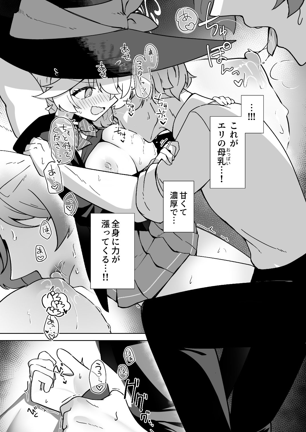 試し読み 5