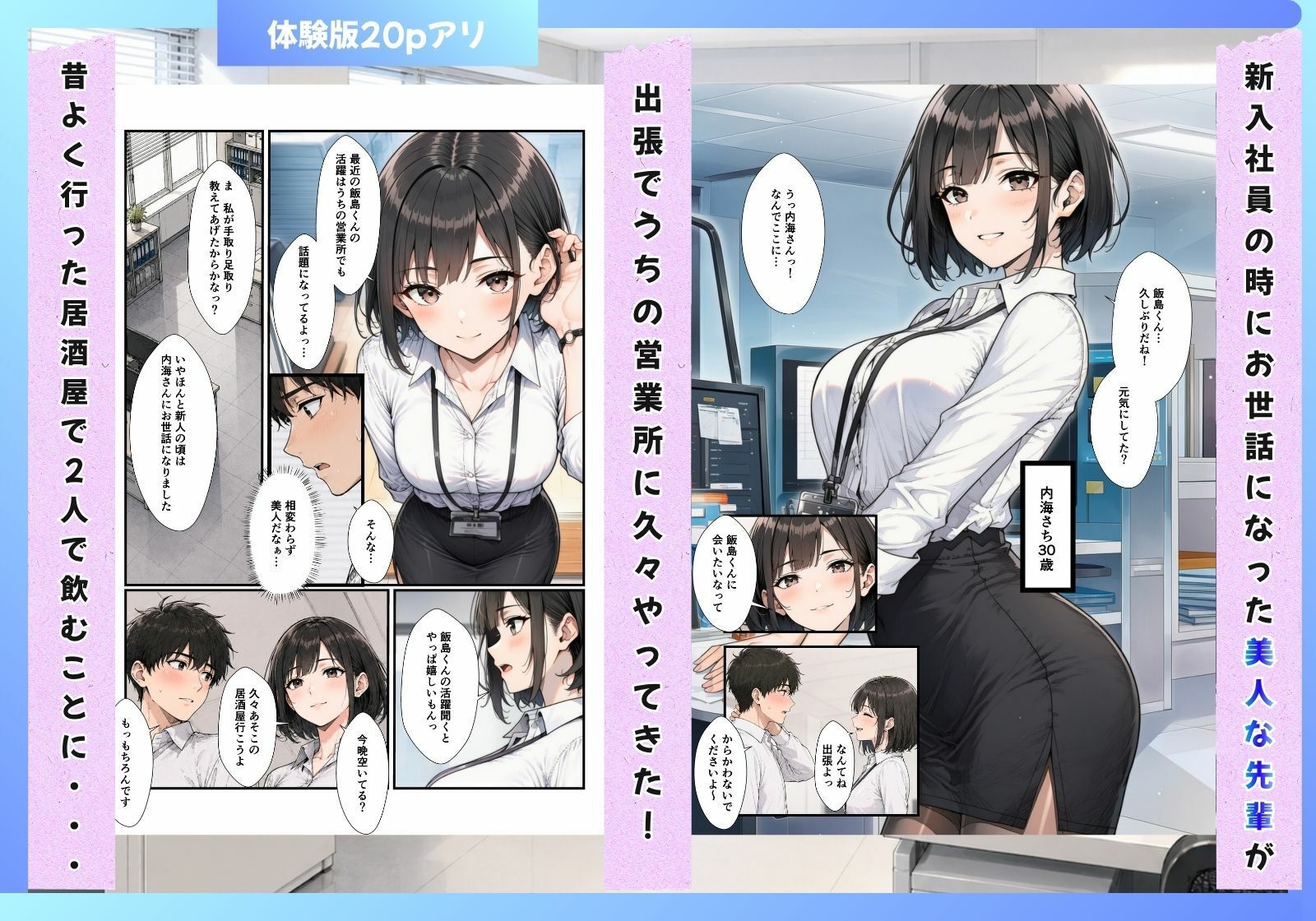 試し読み 5