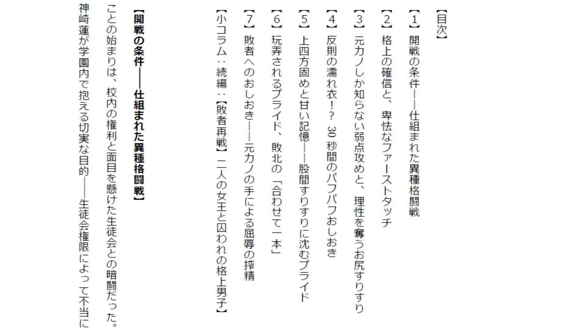 試し読み 1