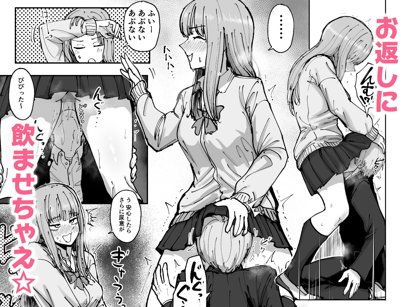 試し読み 8