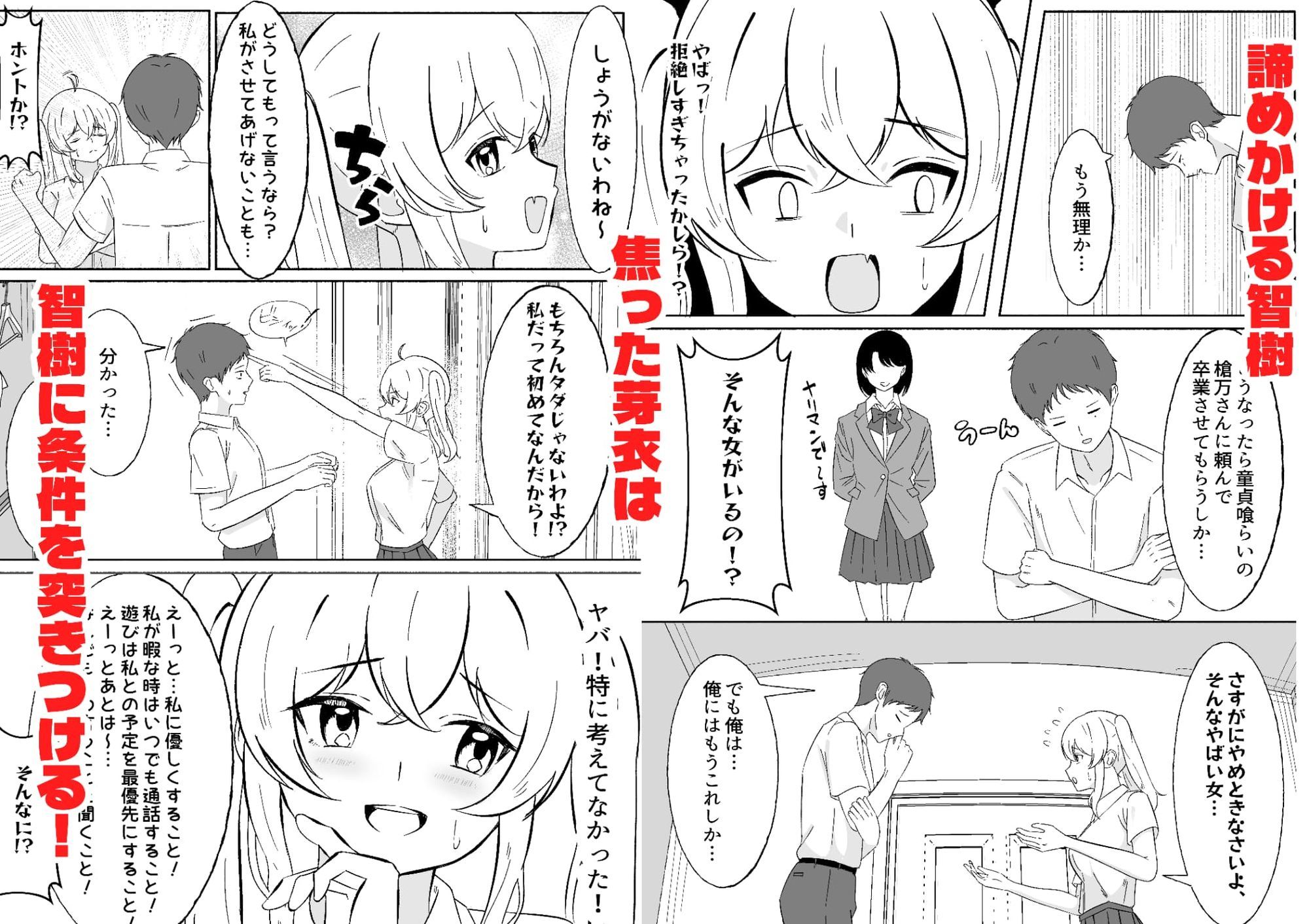 試し読み 3