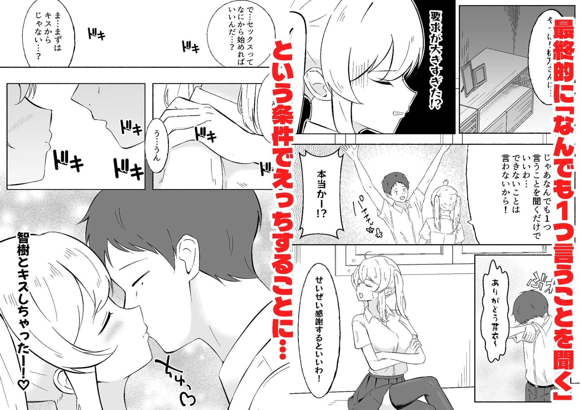 試し読み 4