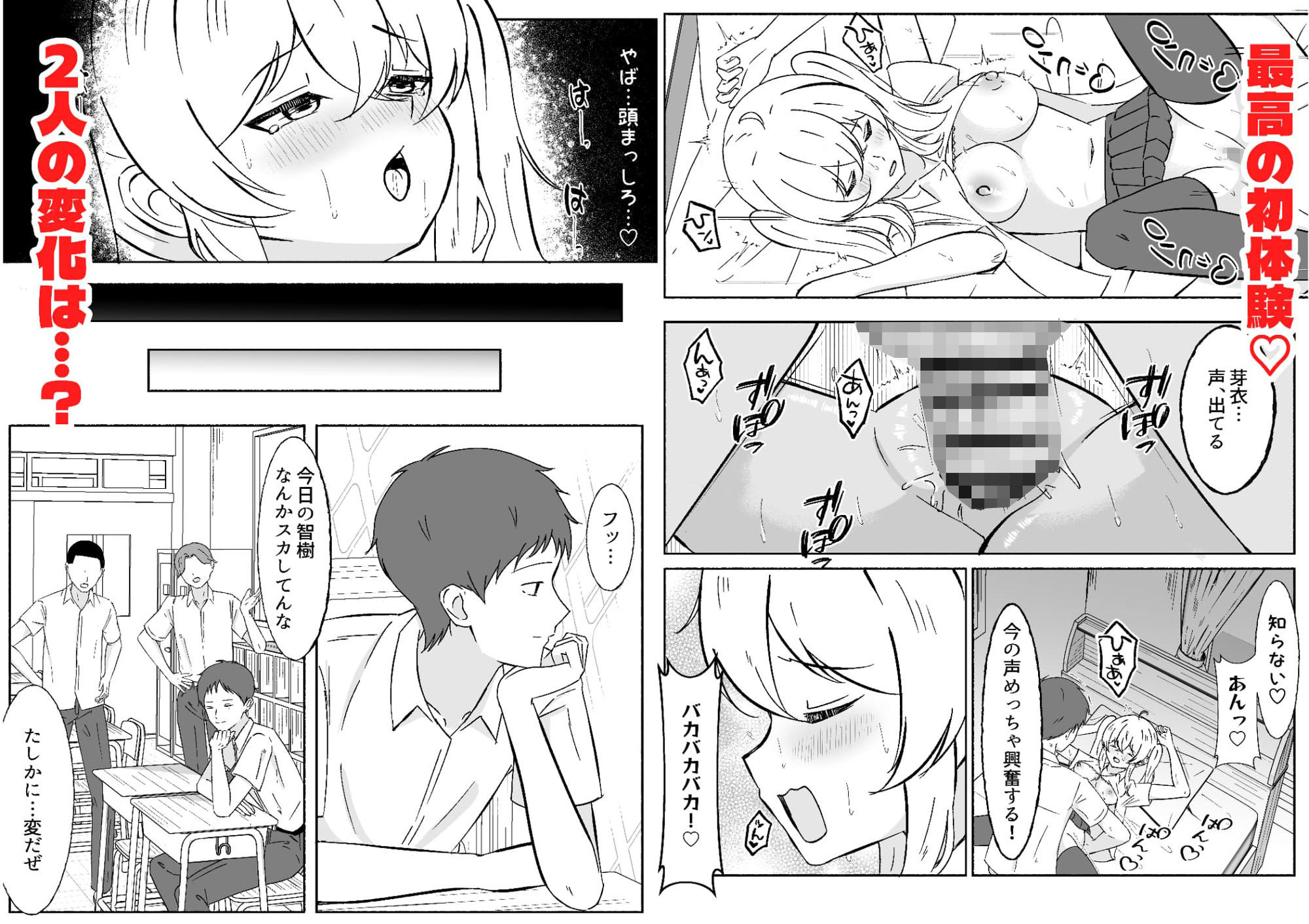 試し読み 7