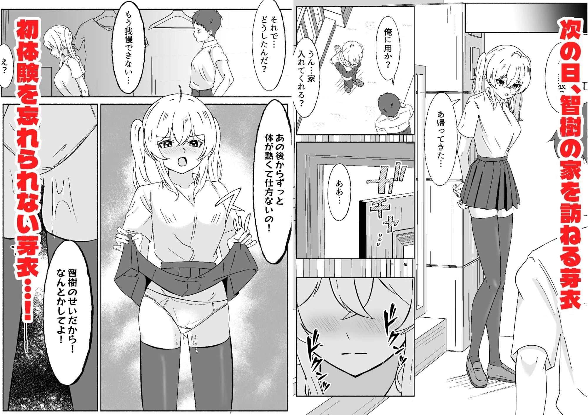 試し読み 8