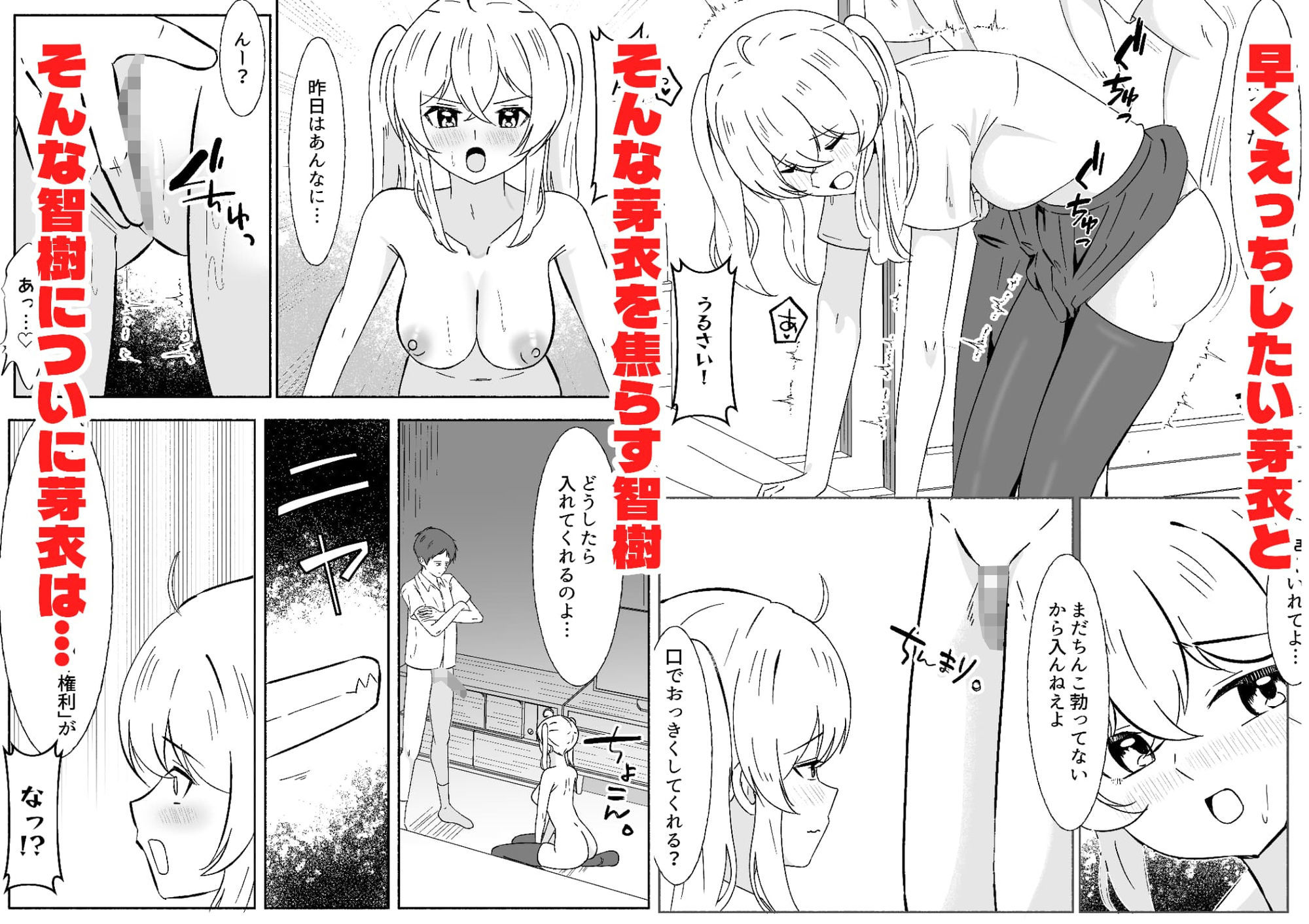 試し読み 9