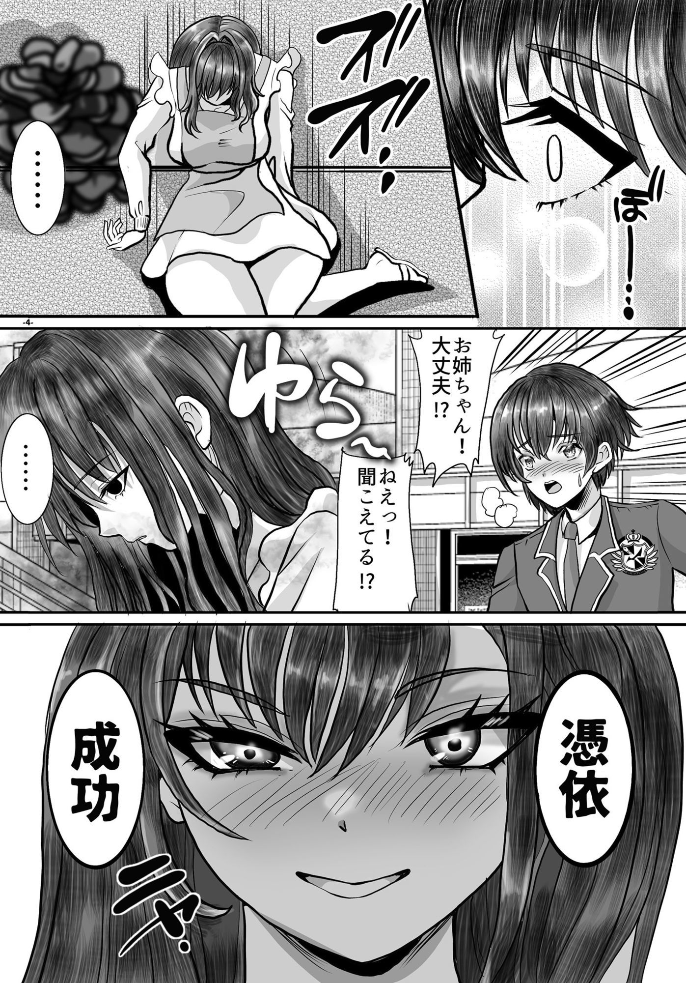 試し読み 4