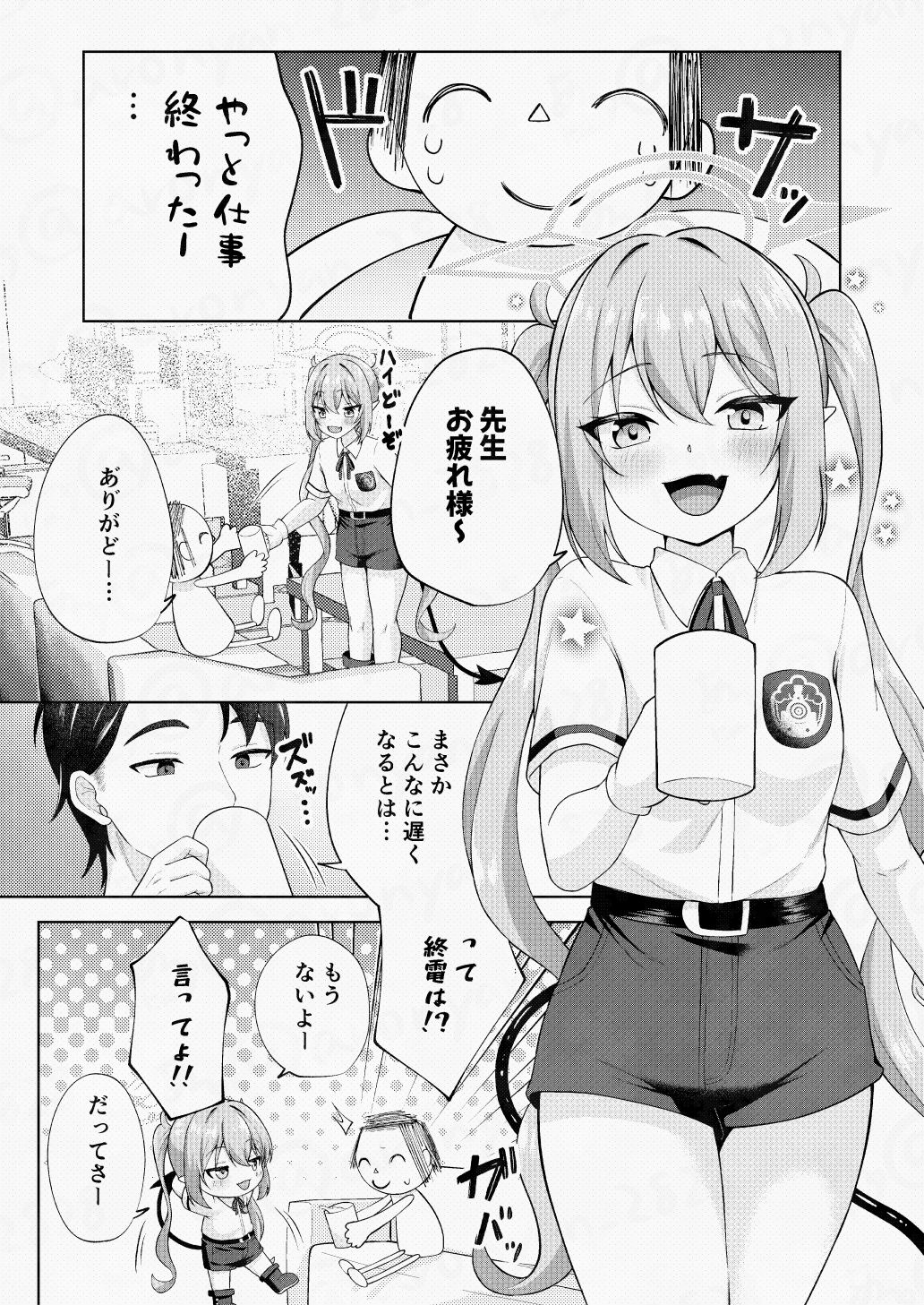 試し読み 1