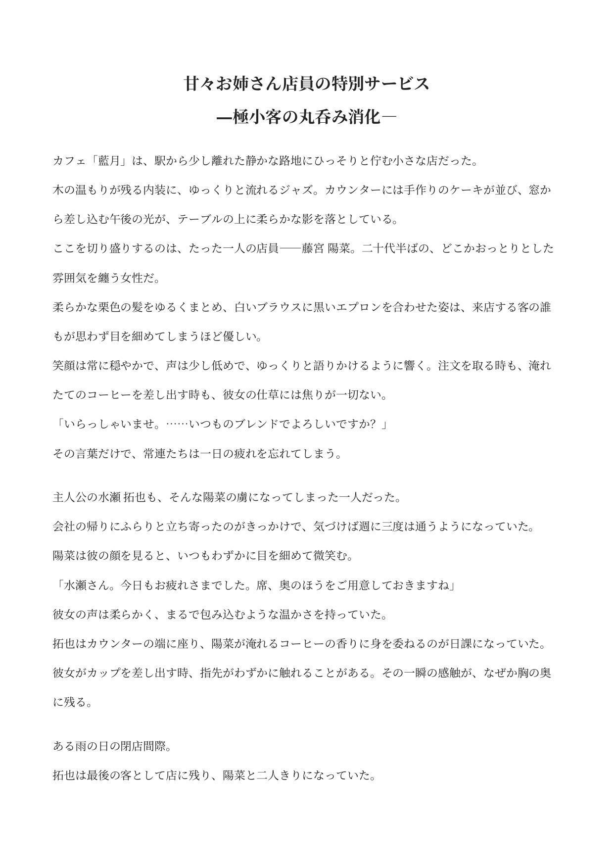 試し読み 1