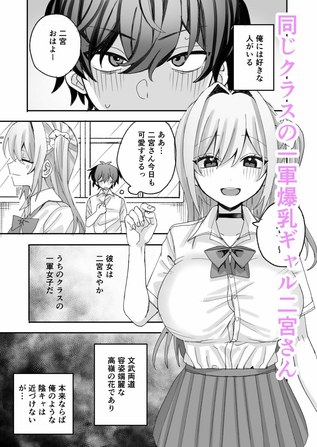 試し読み 1