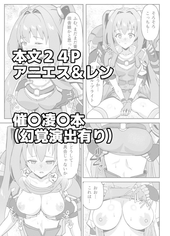 試し読み 5