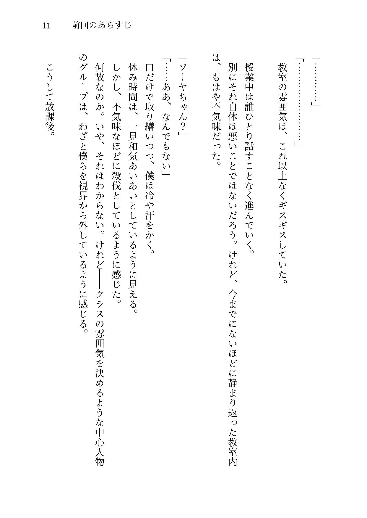 試し読み 7