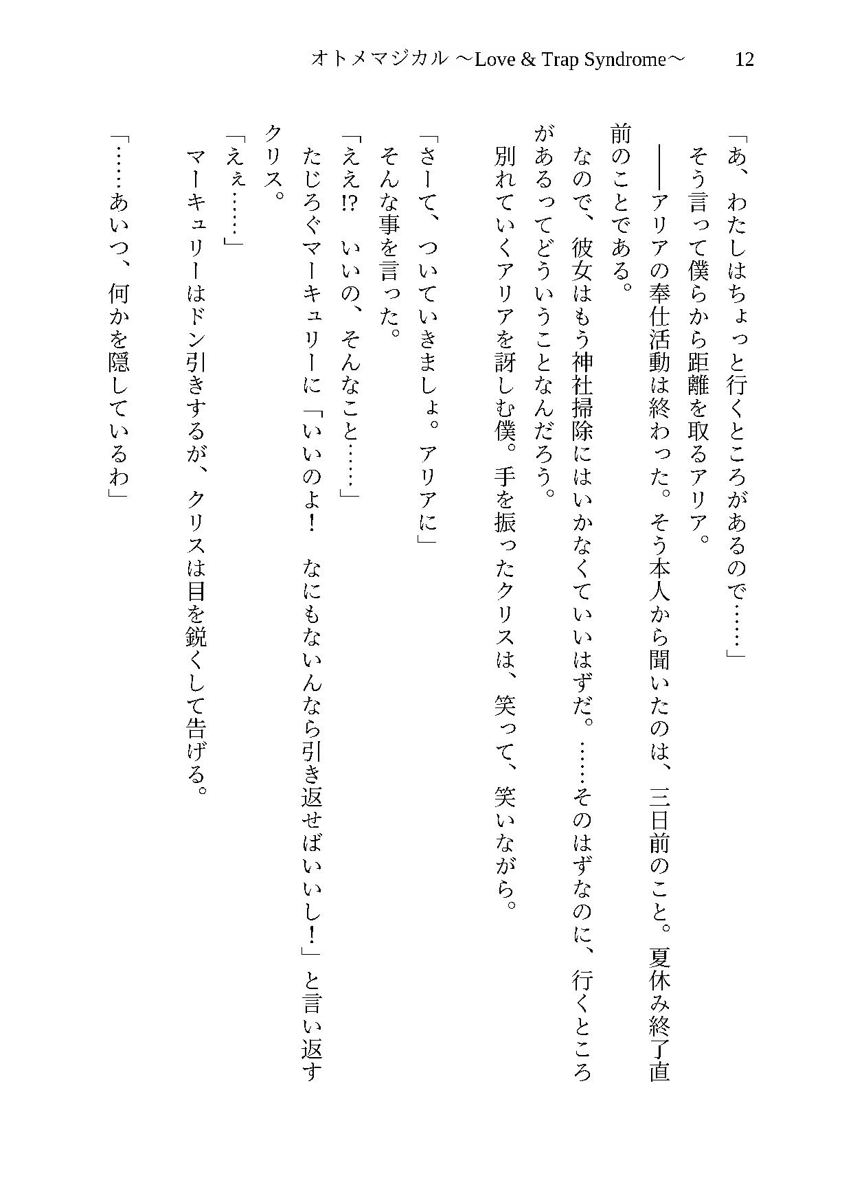 試し読み 8