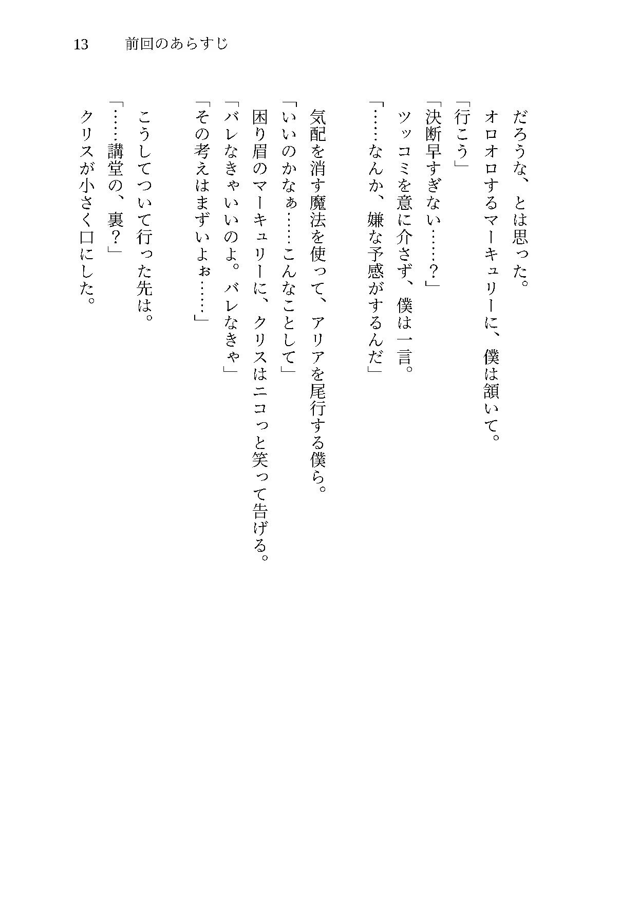 試し読み 9