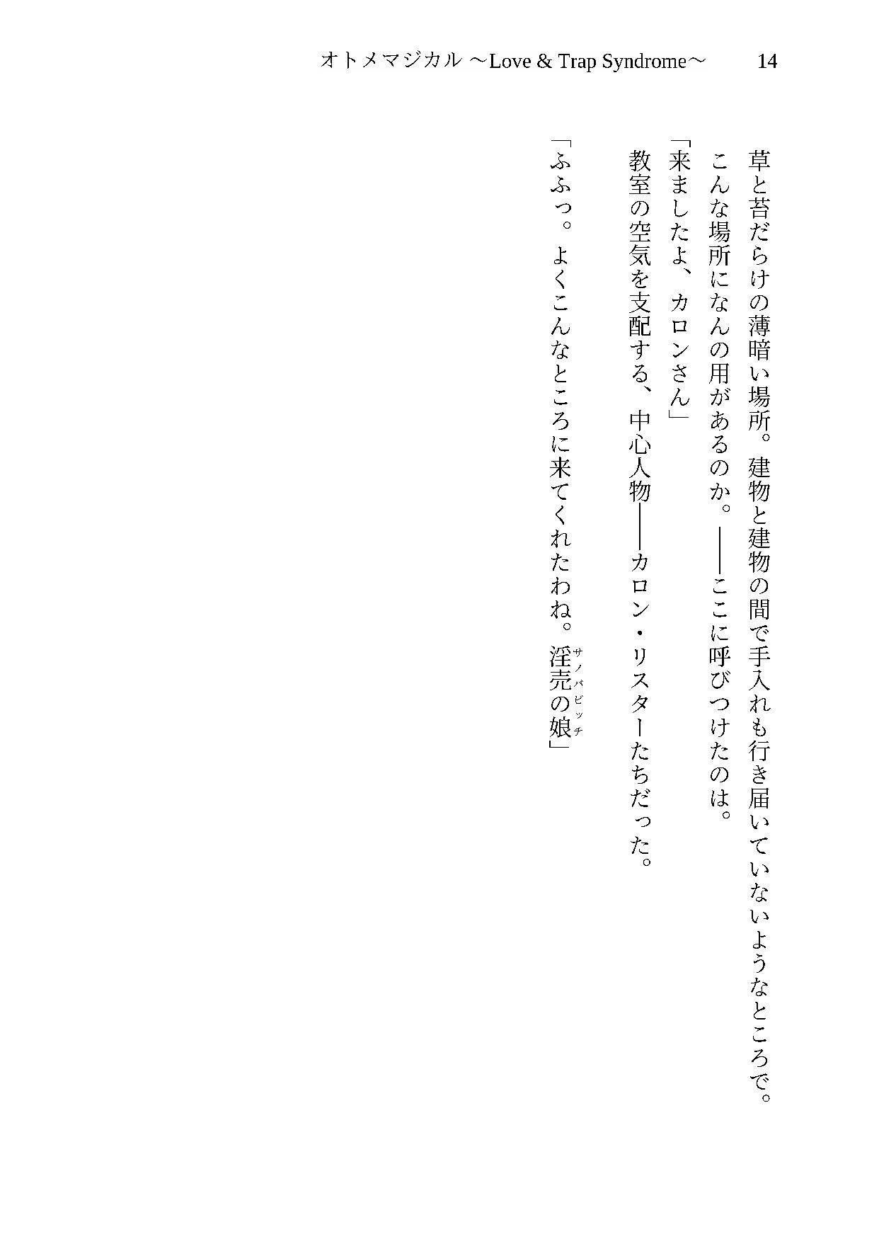 試し読み 10