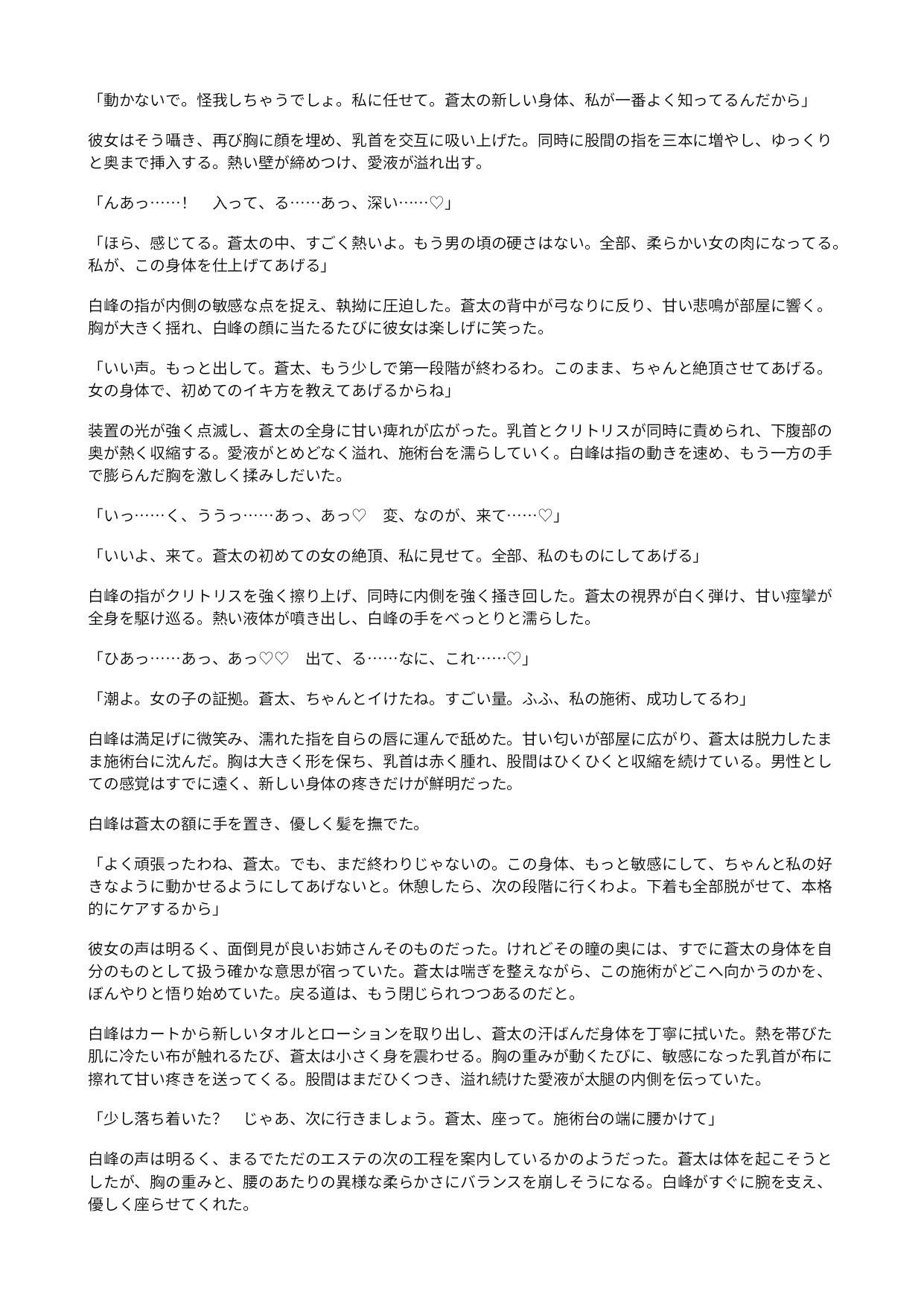 試し読み 4