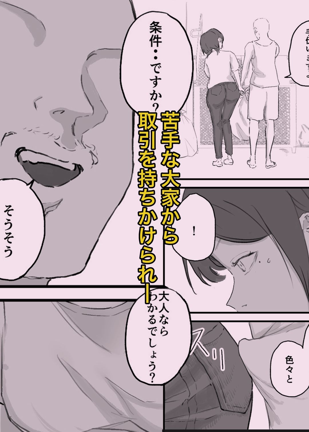 試し読み 2