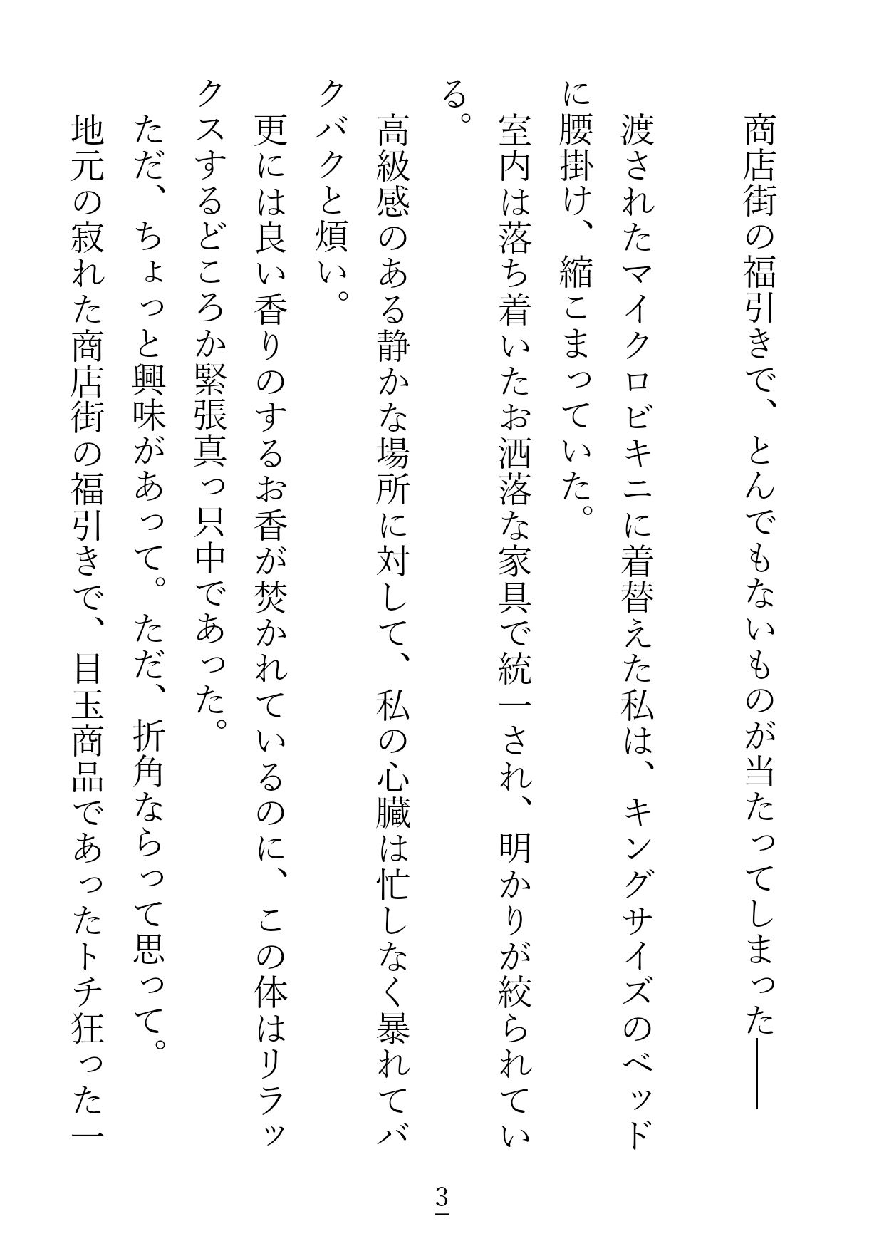 試し読み 1