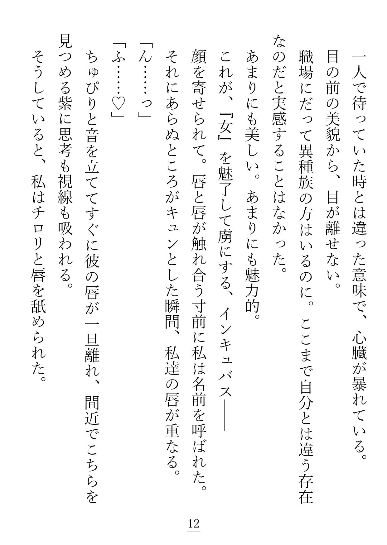 試し読み 3