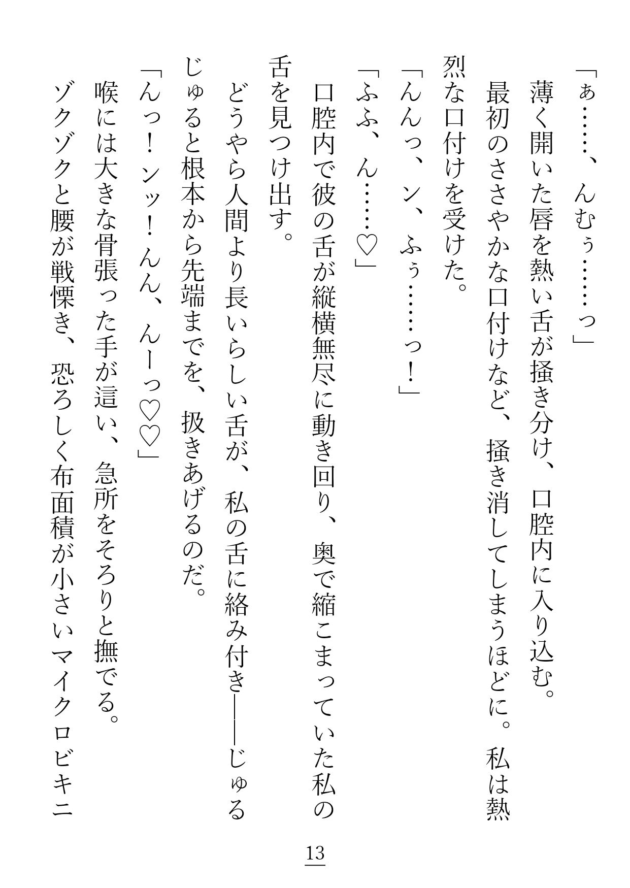 試し読み 4