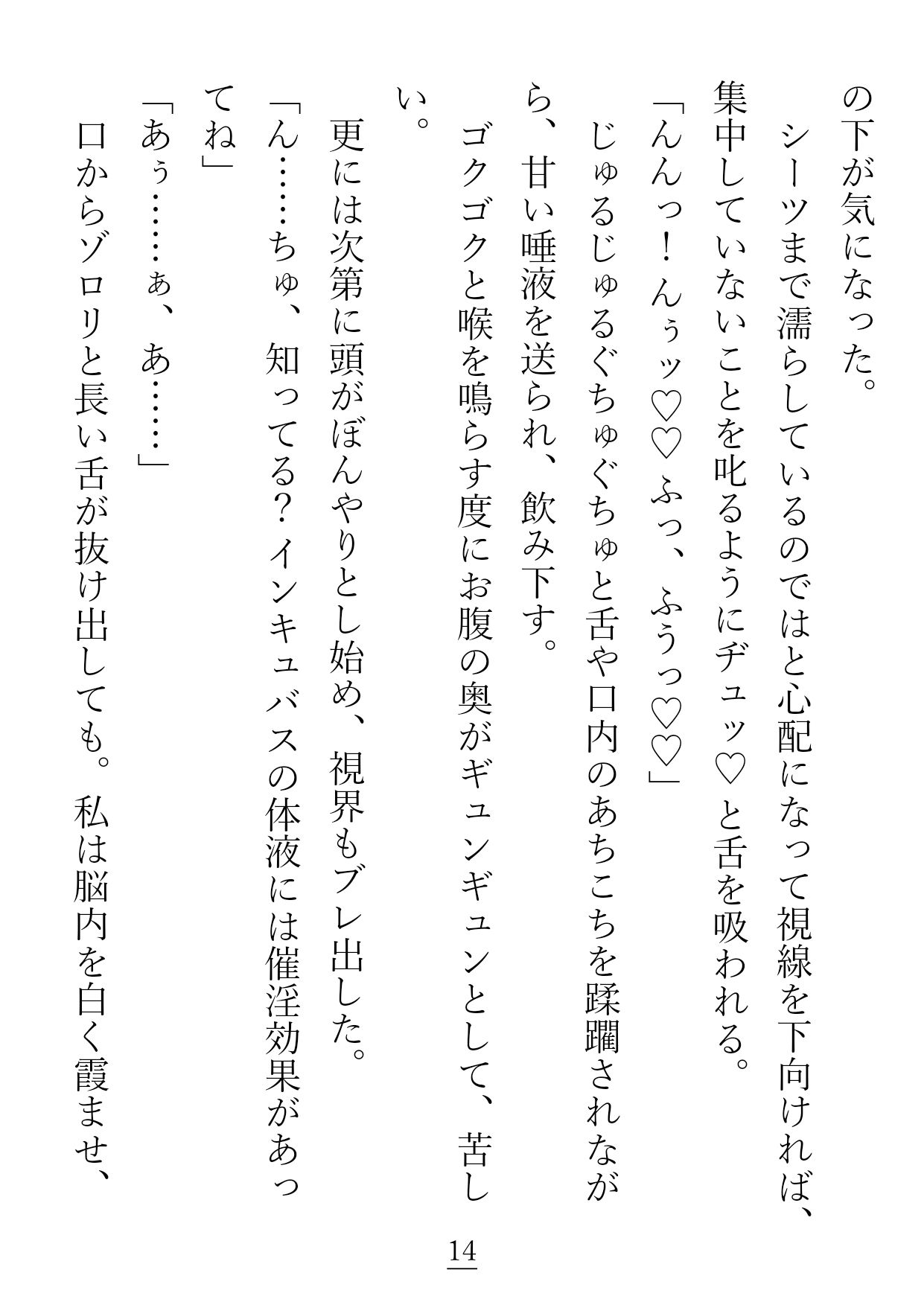 試し読み 5