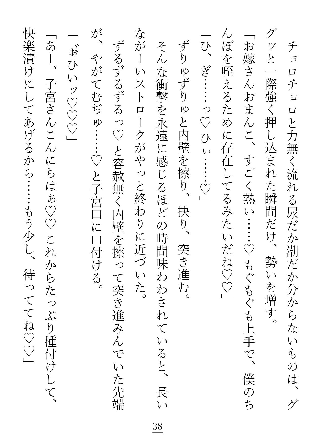 試し読み 9