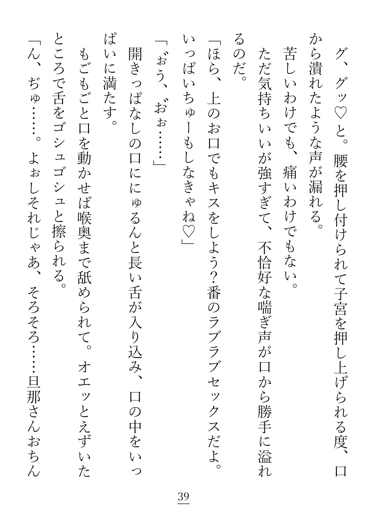 試し読み 10