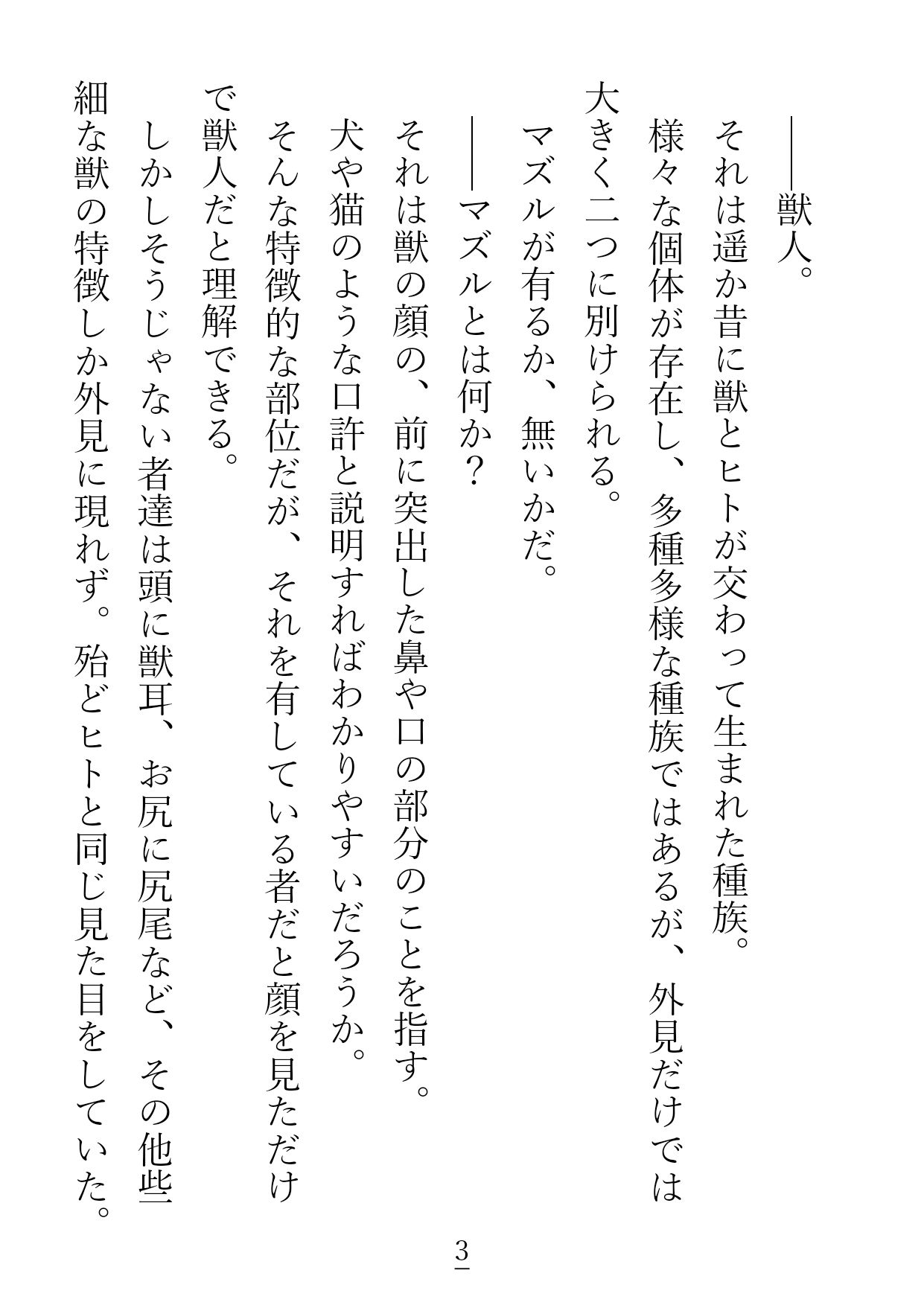 試し読み 1