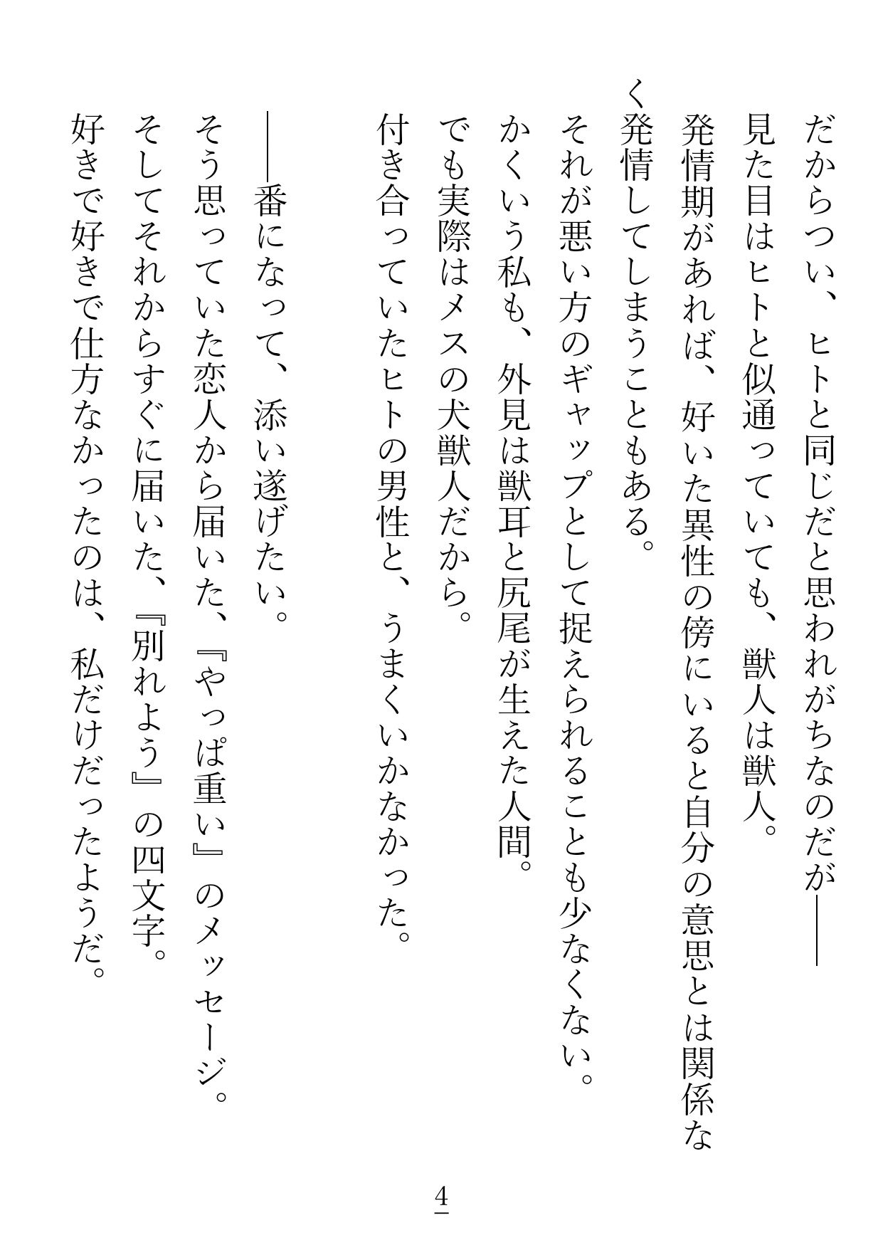 試し読み 2