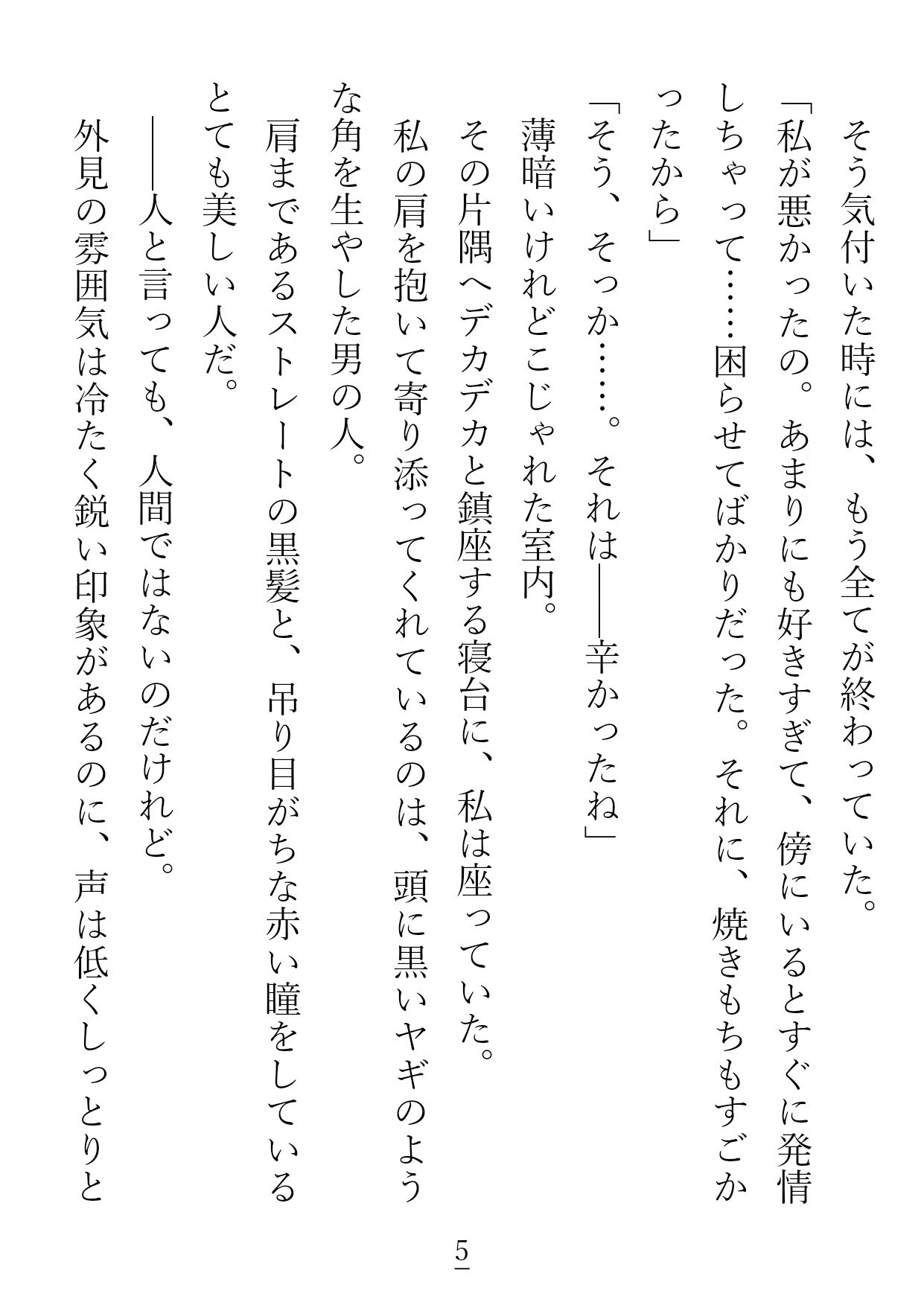 試し読み 3