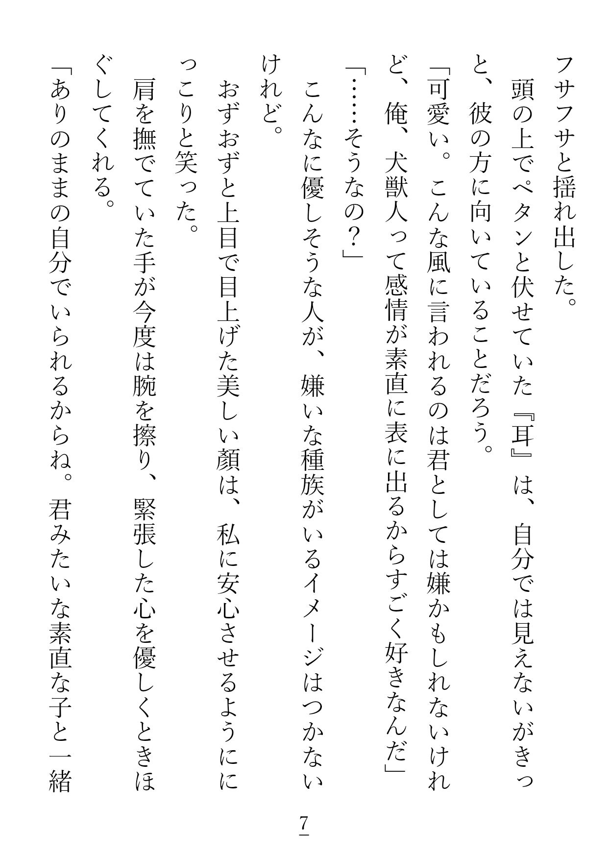 試し読み 5