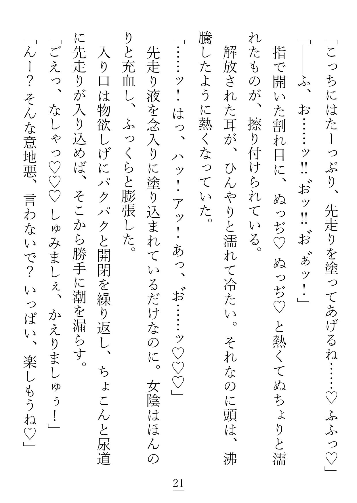 試し読み 7