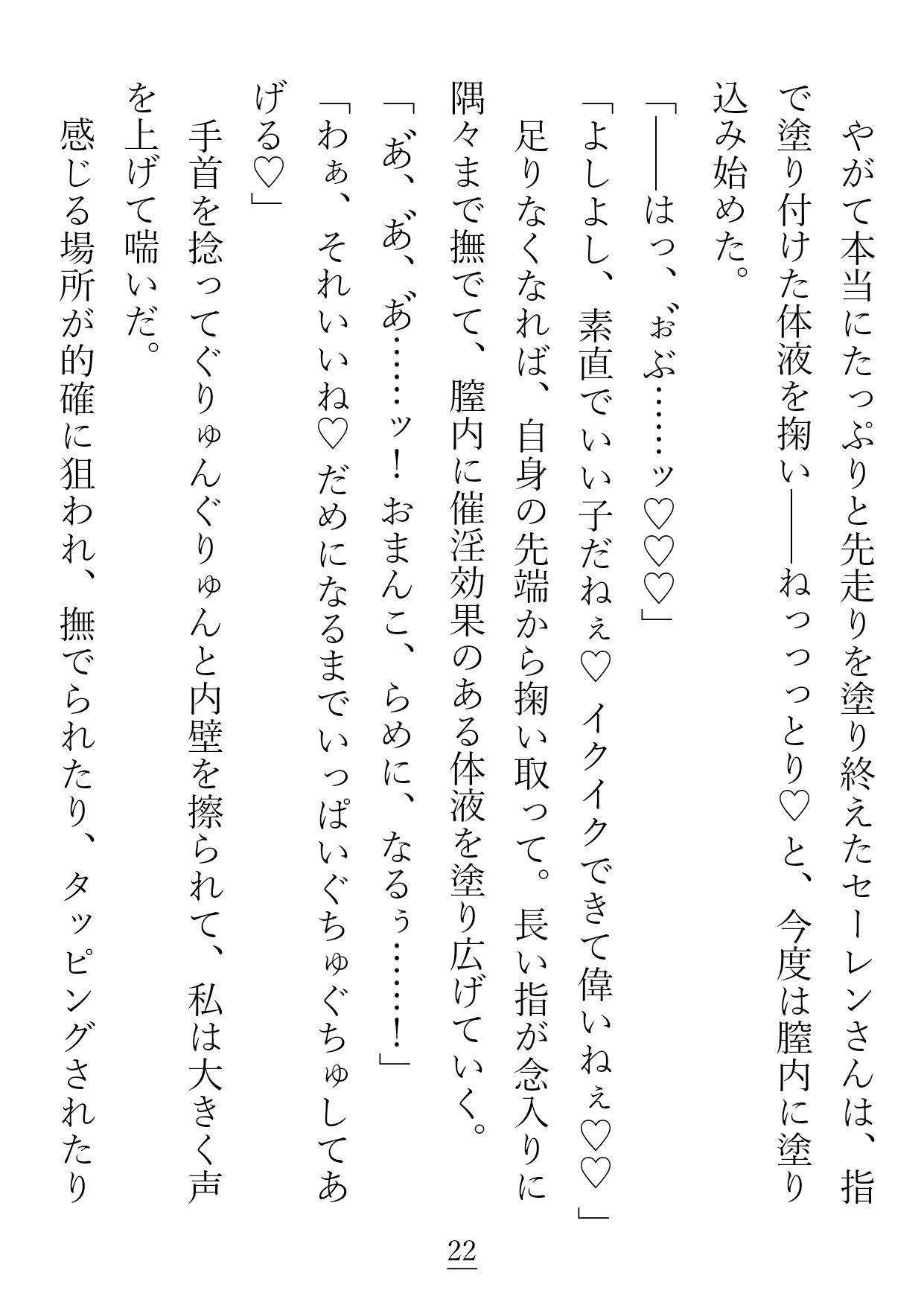 試し読み 8