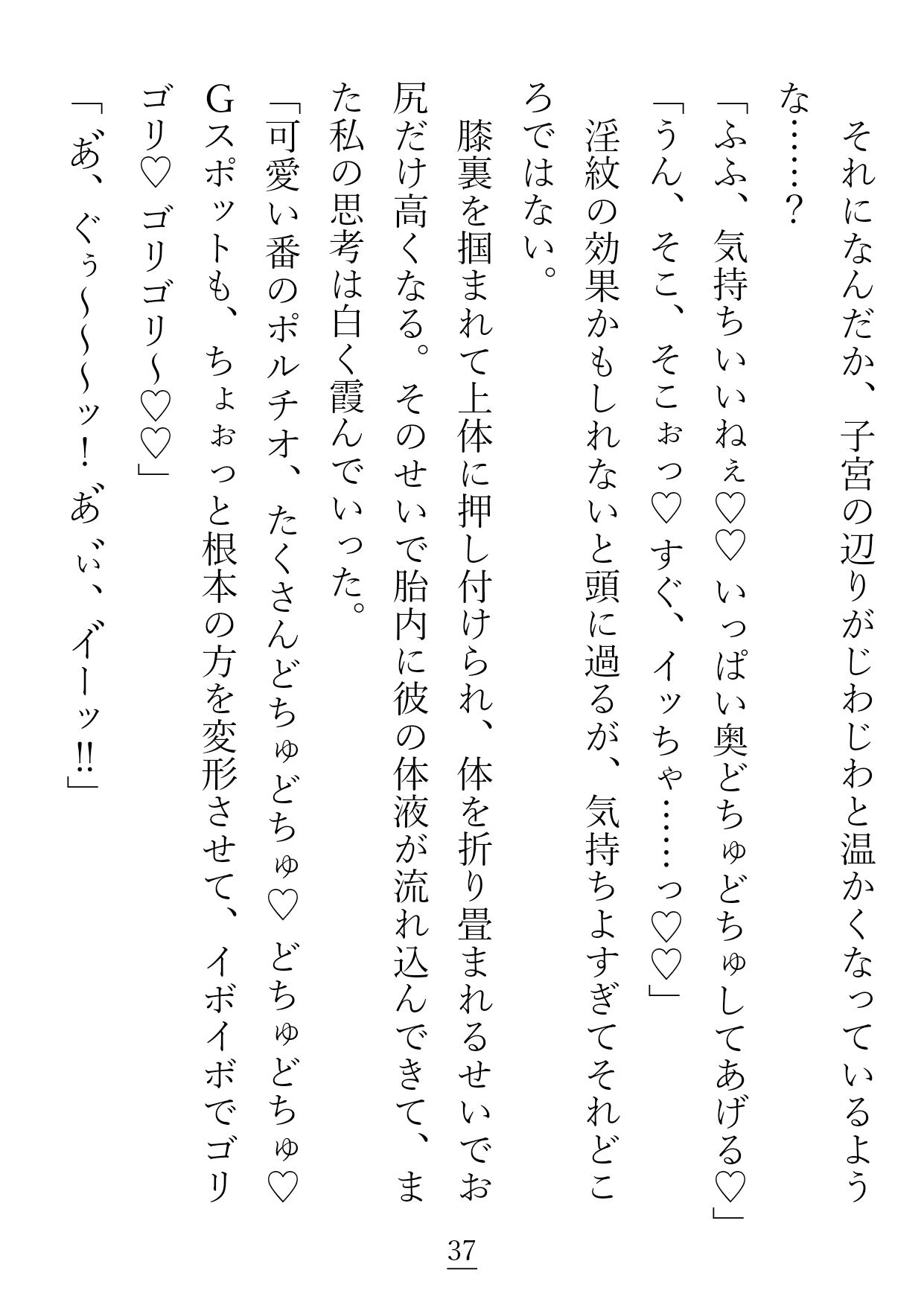 試し読み 9